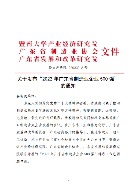 微信圖片_20230202163000.png